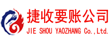 普陀区讨债公司