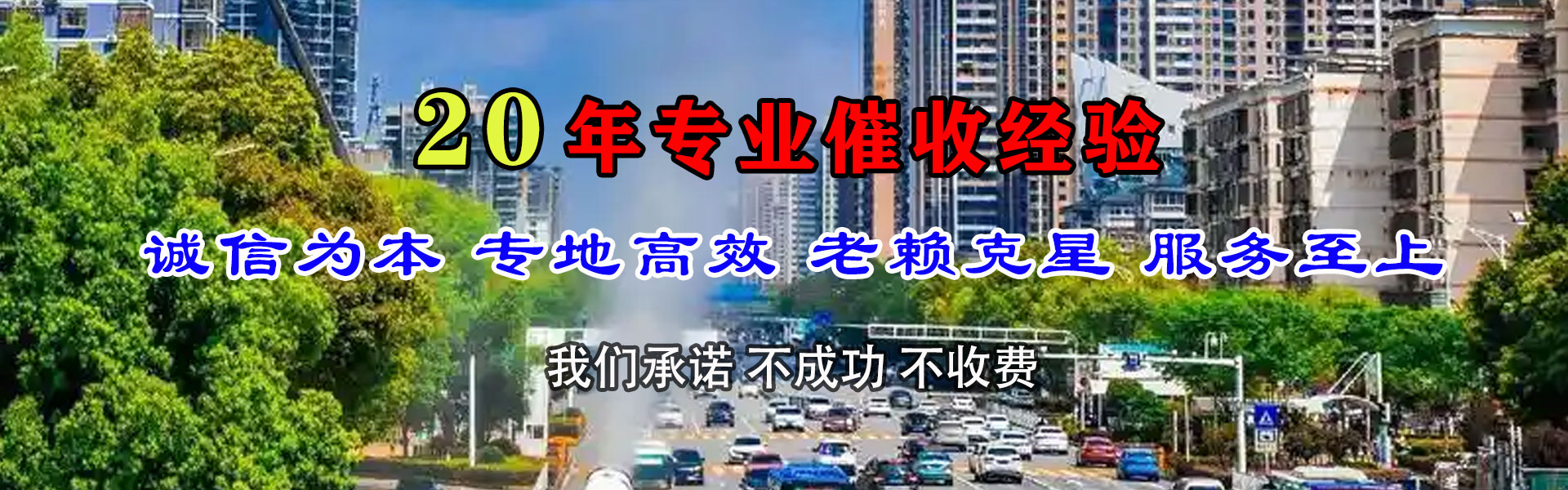 普陀区讨债公司